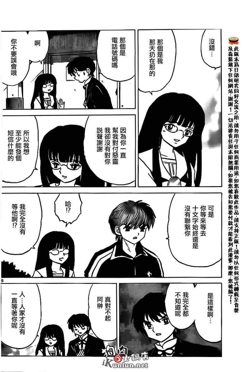 第168话