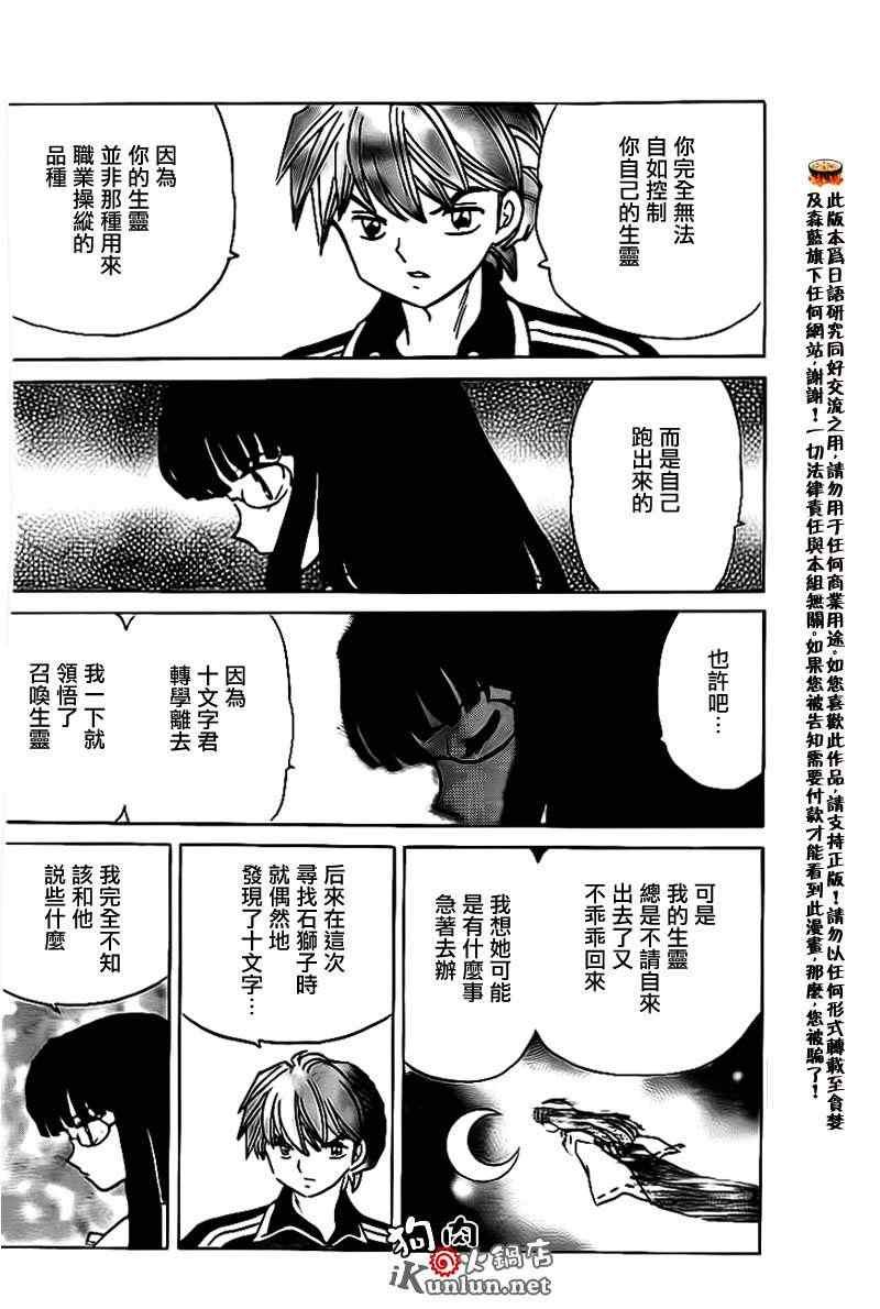 第168话