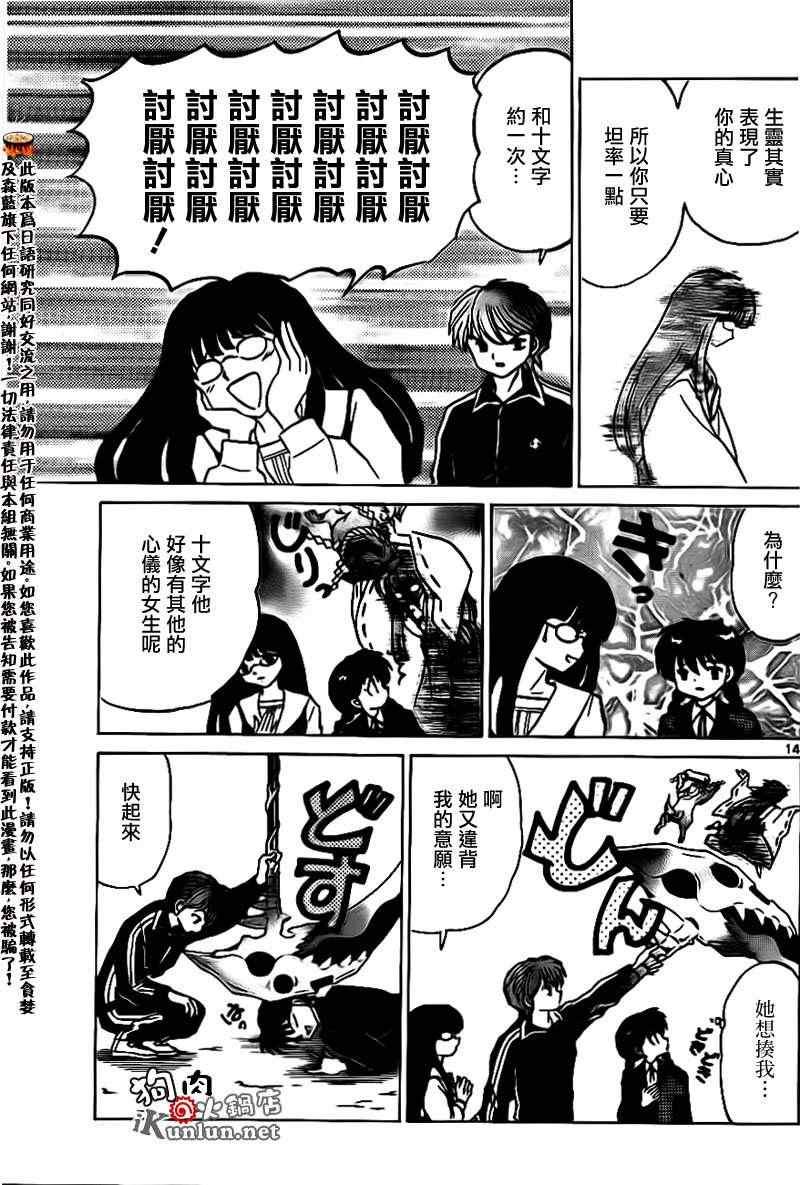 第168话