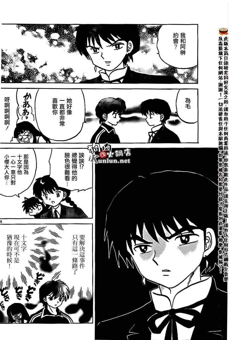第168话