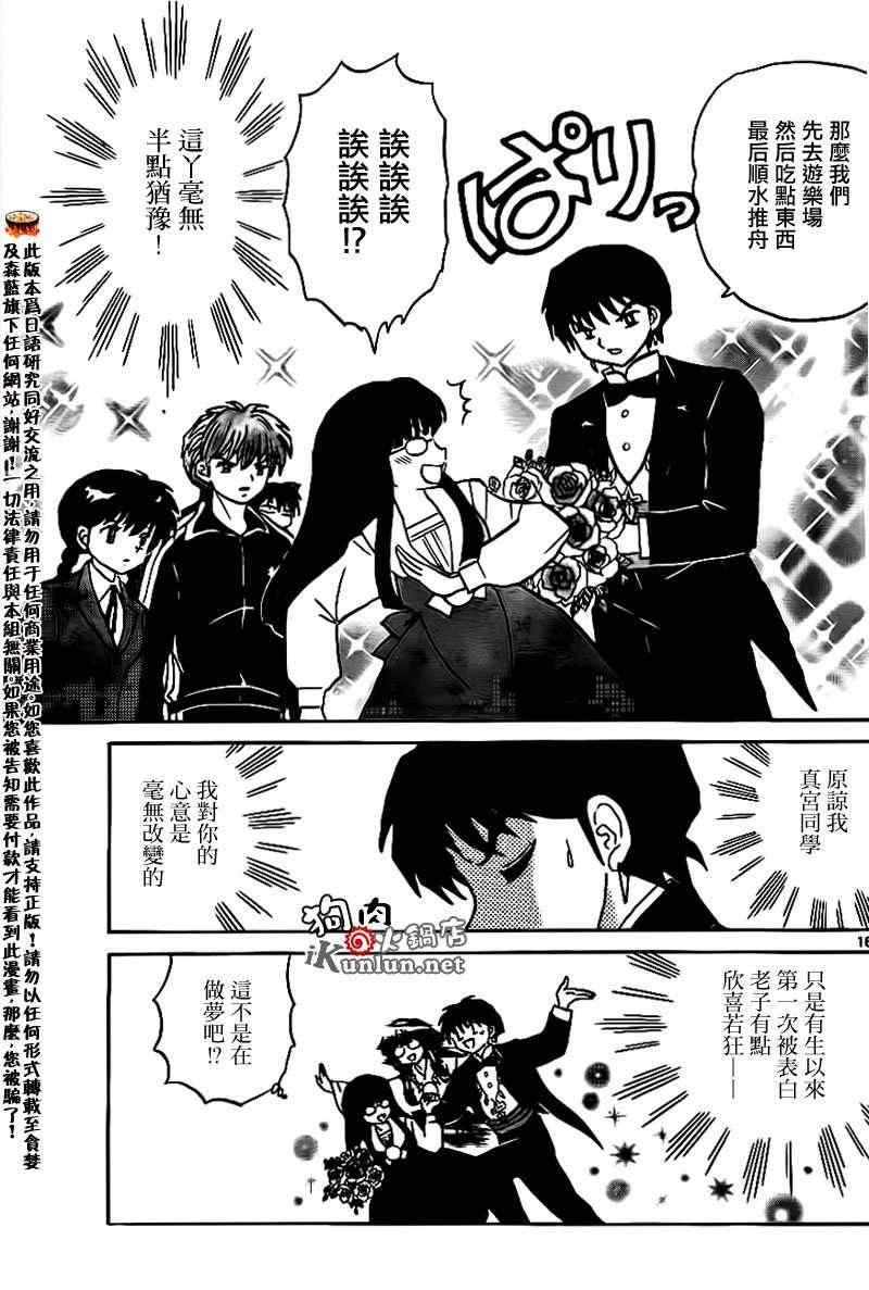 第168话
