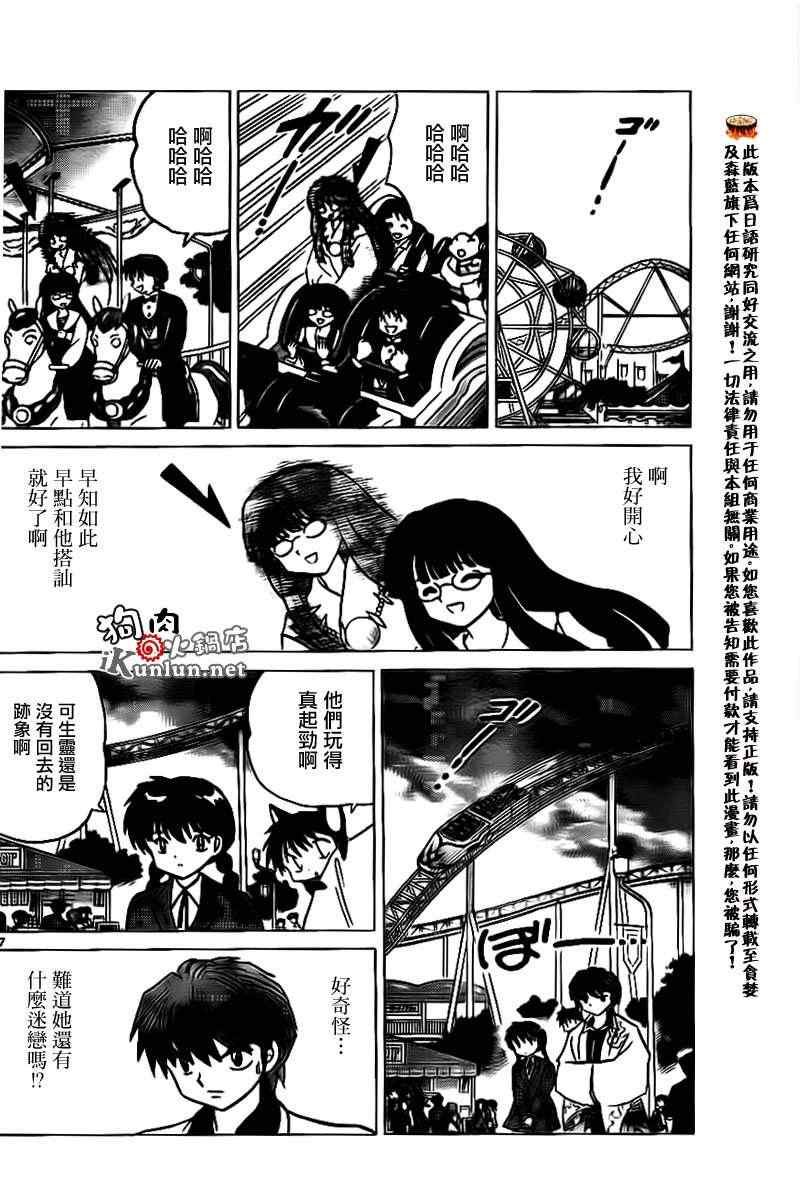 第168话