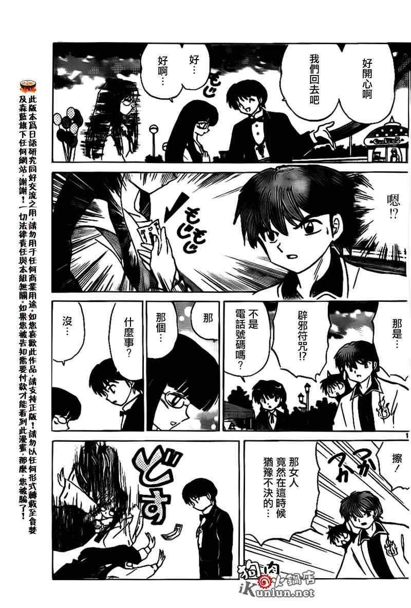 第168话
