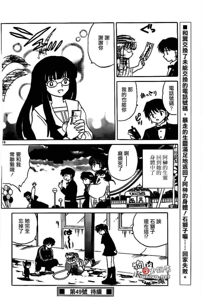 第168话