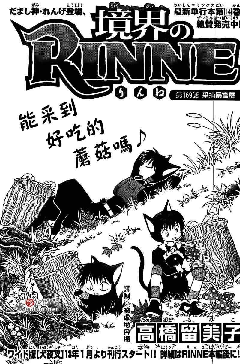 第169话