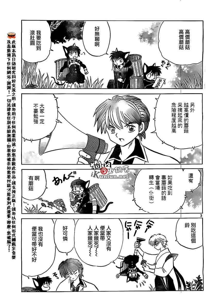 第169话