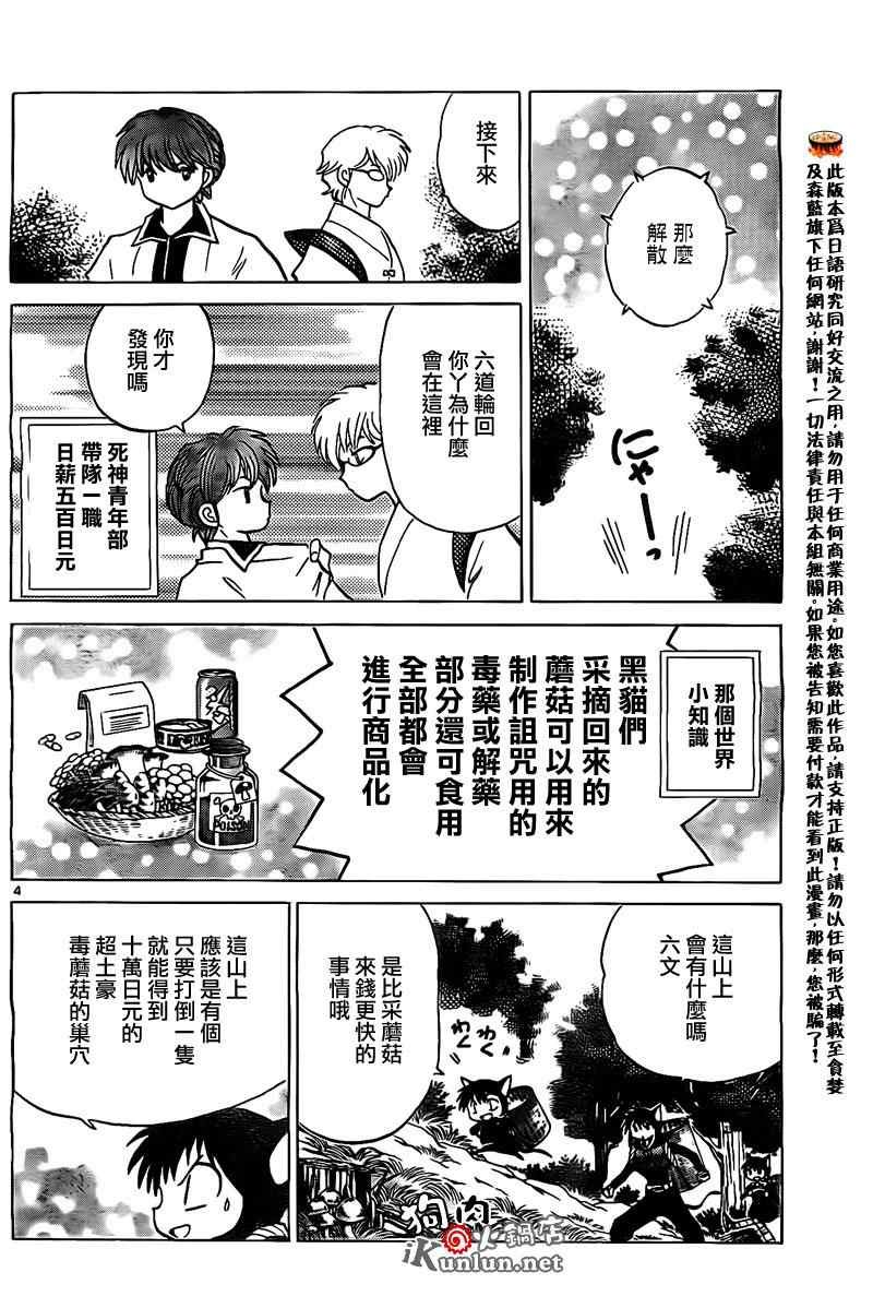 第169话