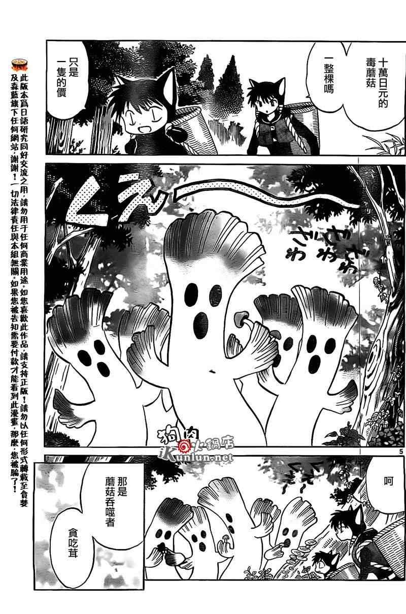 第169话