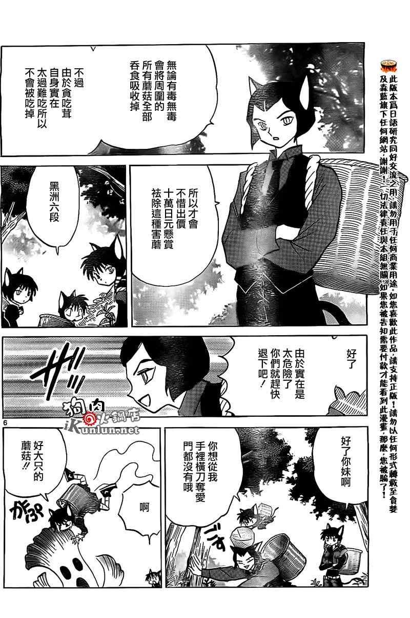 第169话