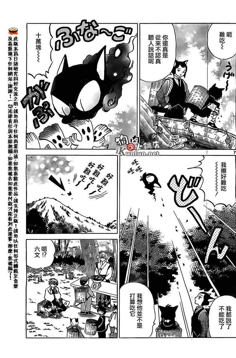 第169话