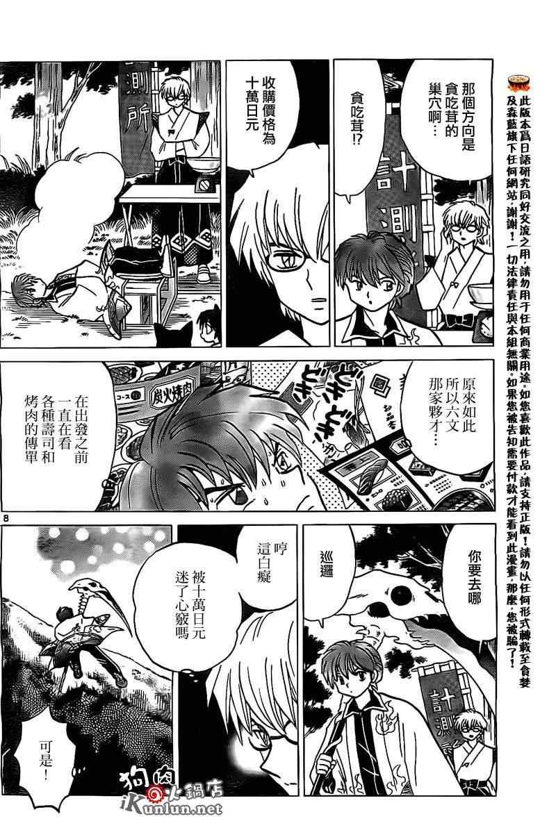 第169话