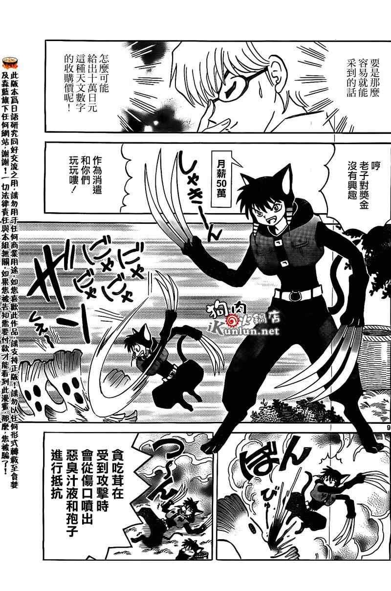 第169话