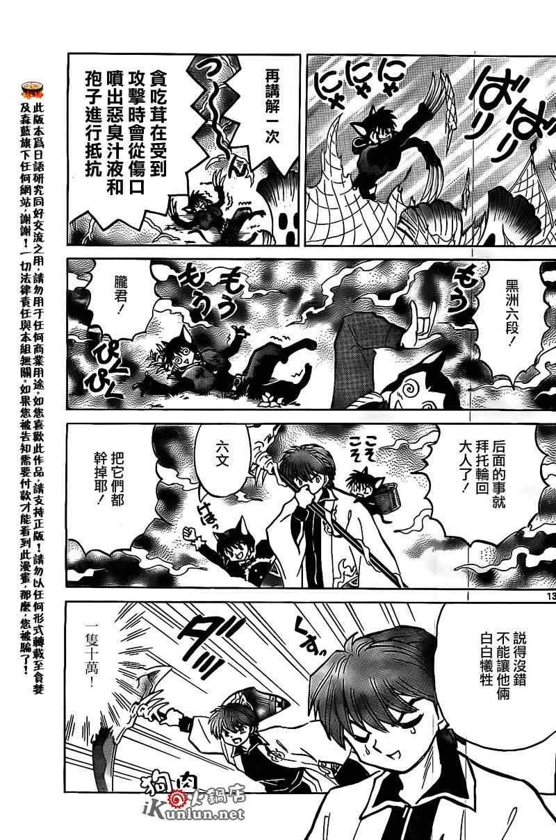 第169话