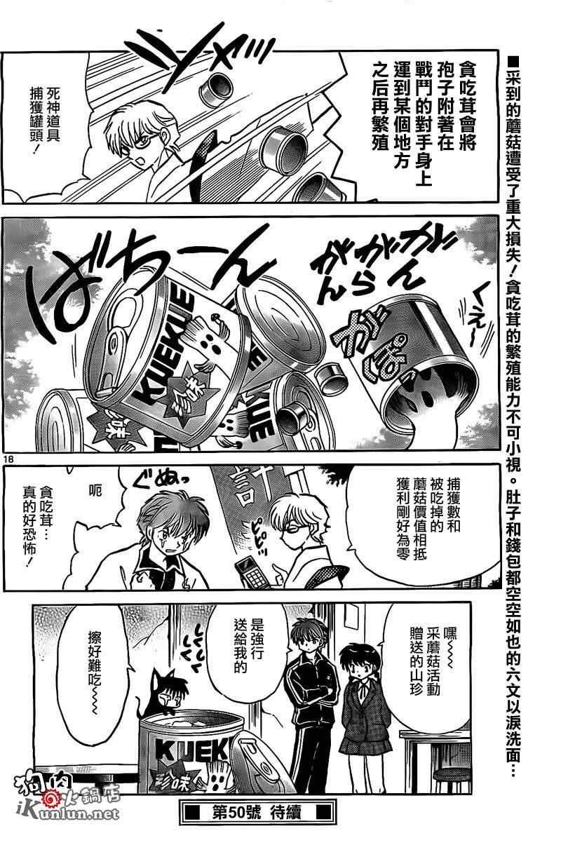 第169话
