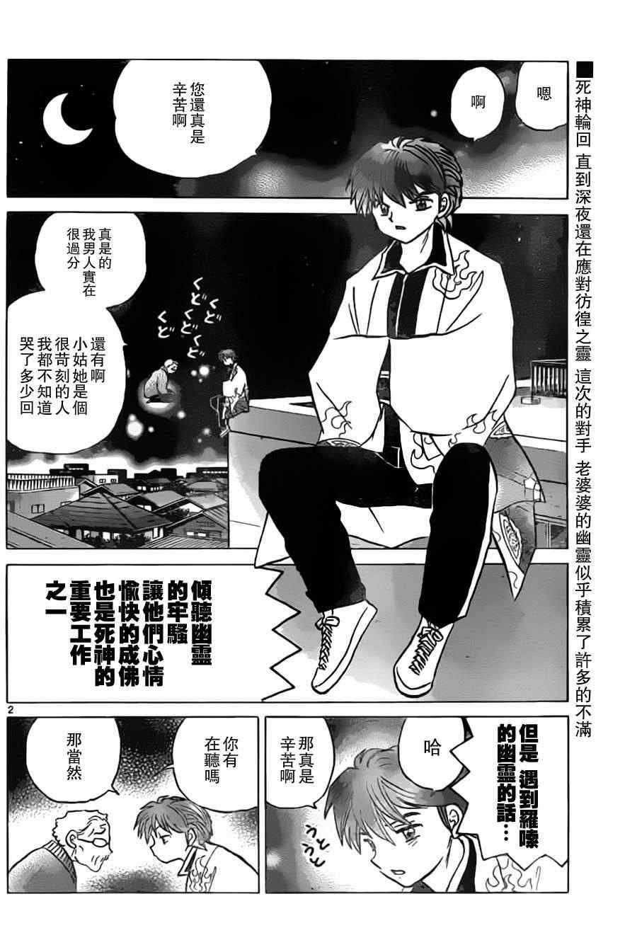 第170话