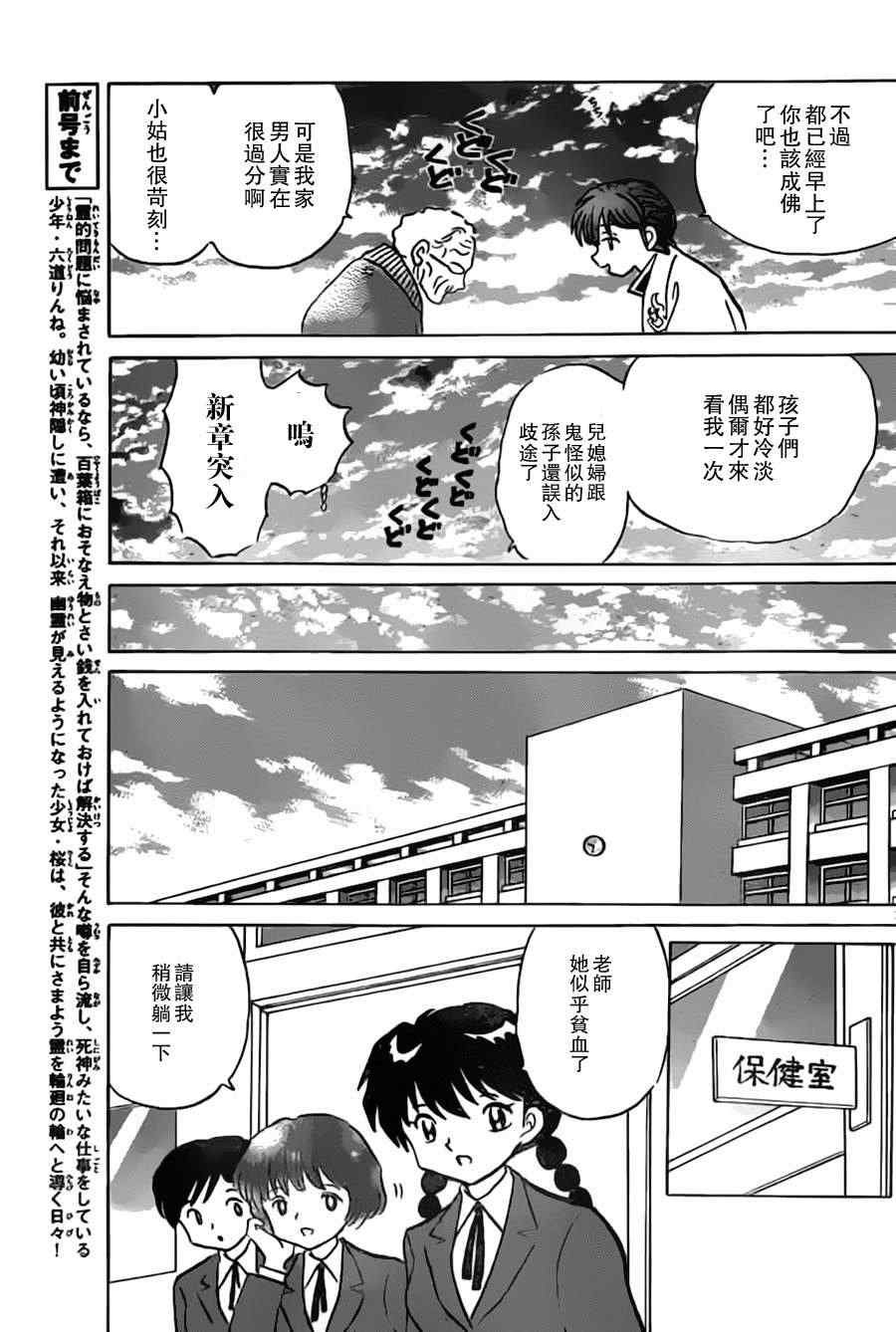 第170话