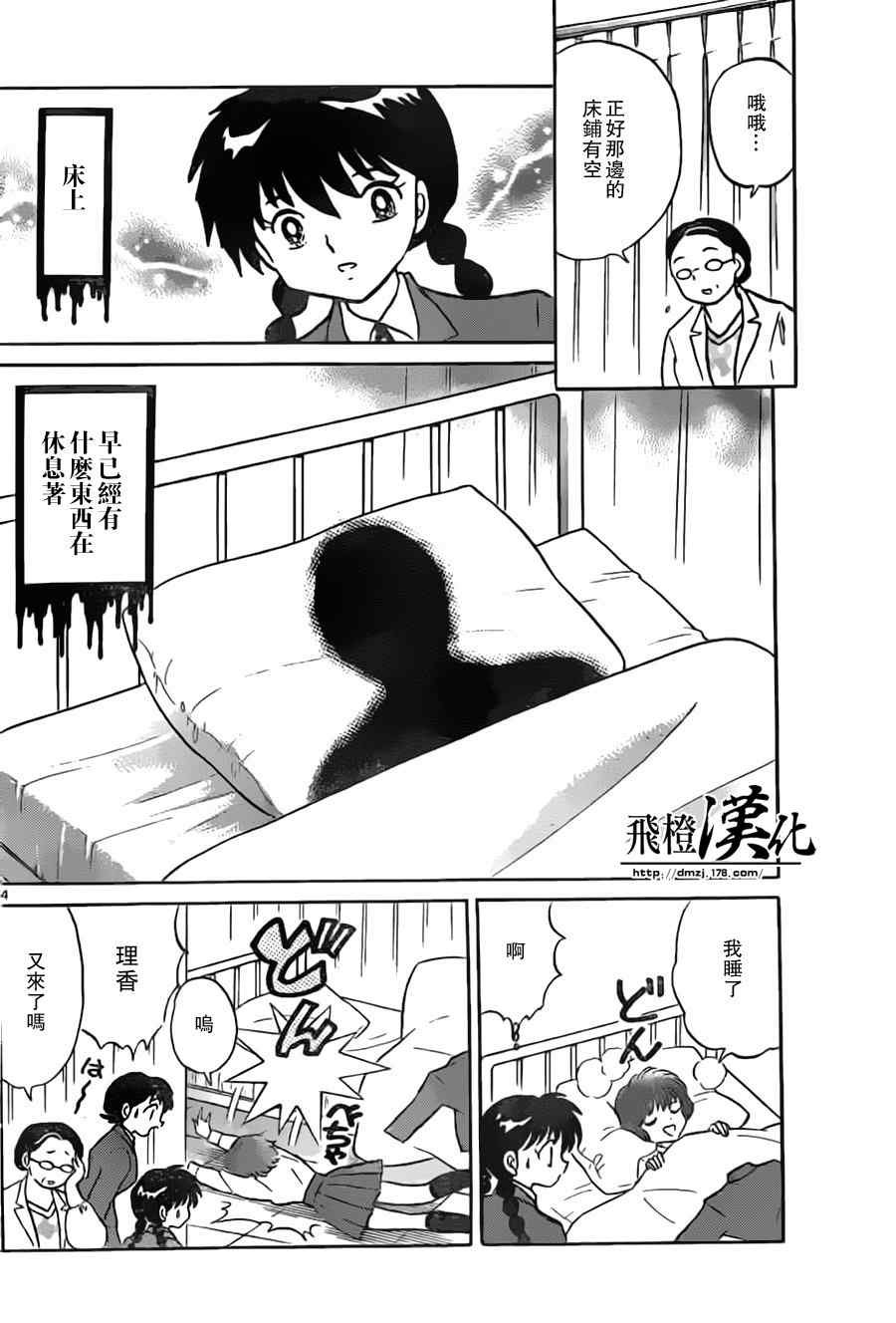 第170话