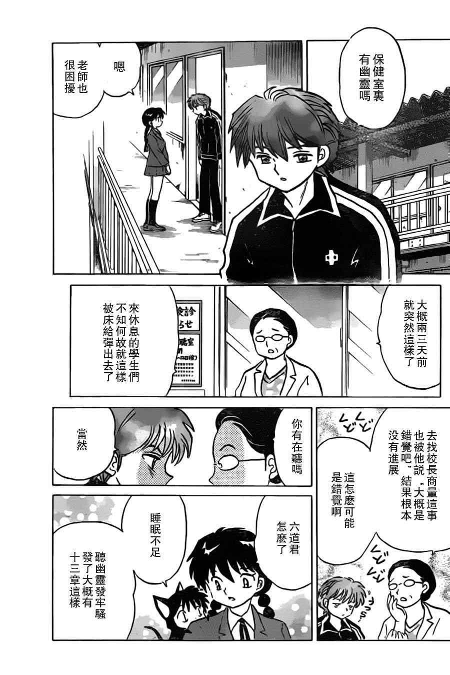 第170话
