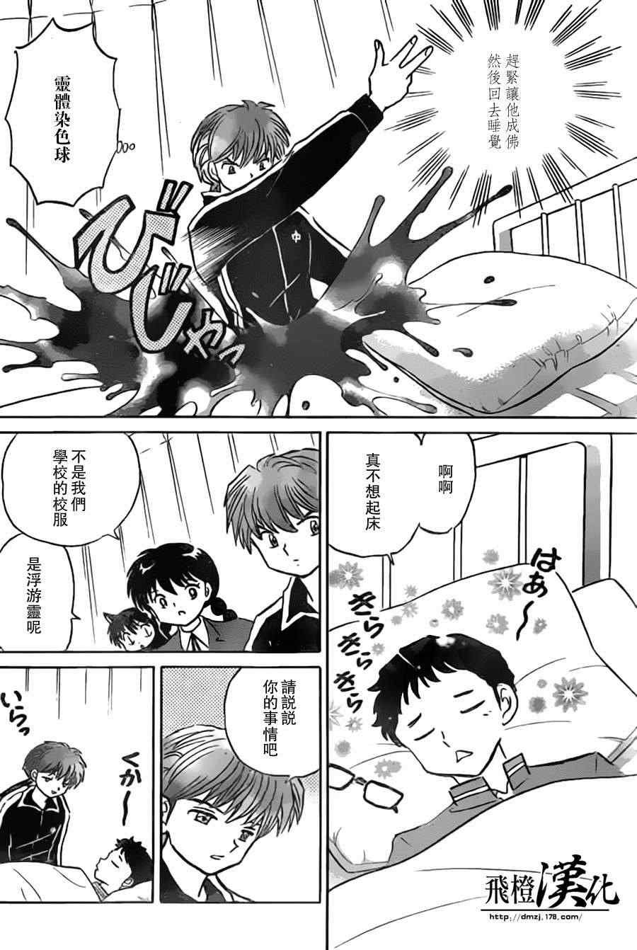 第170话