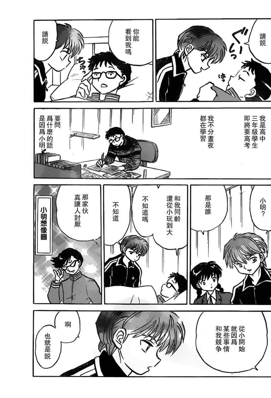 第170话