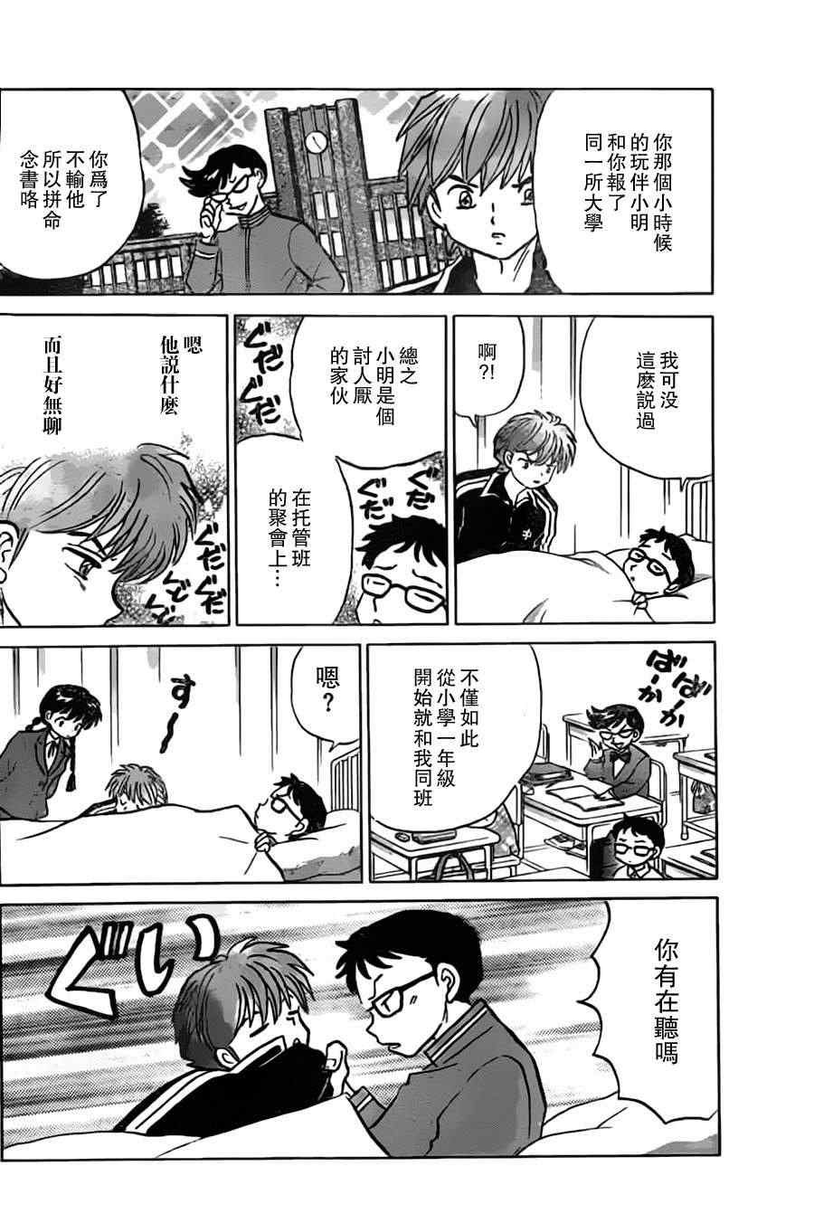 第170话