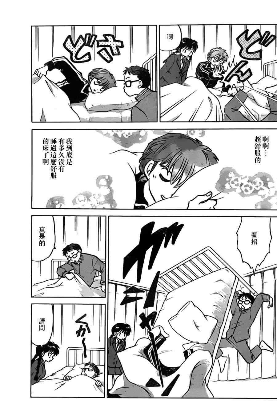 第170话