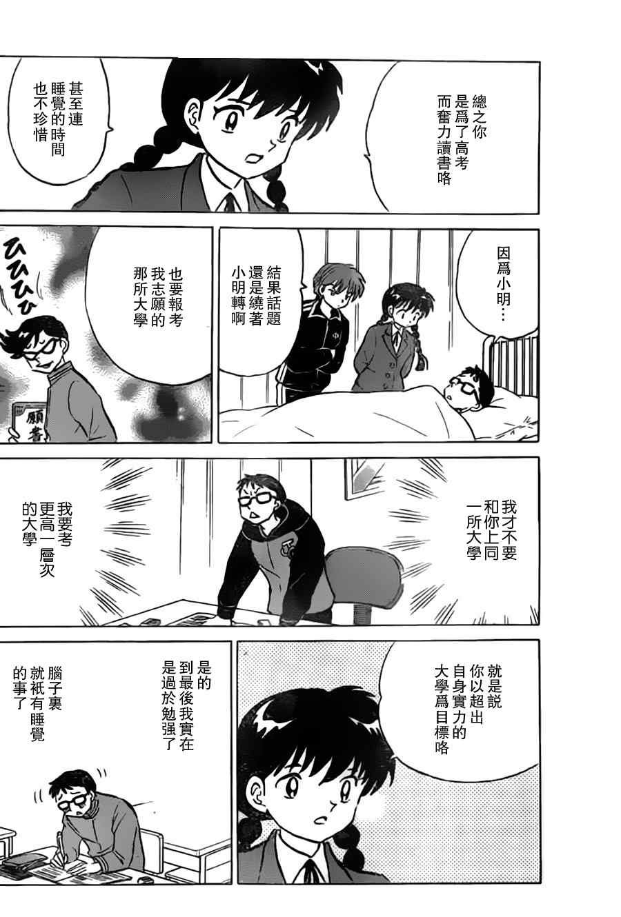 第170话