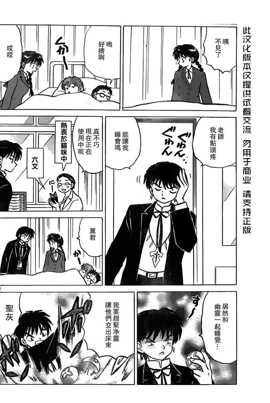 第170话