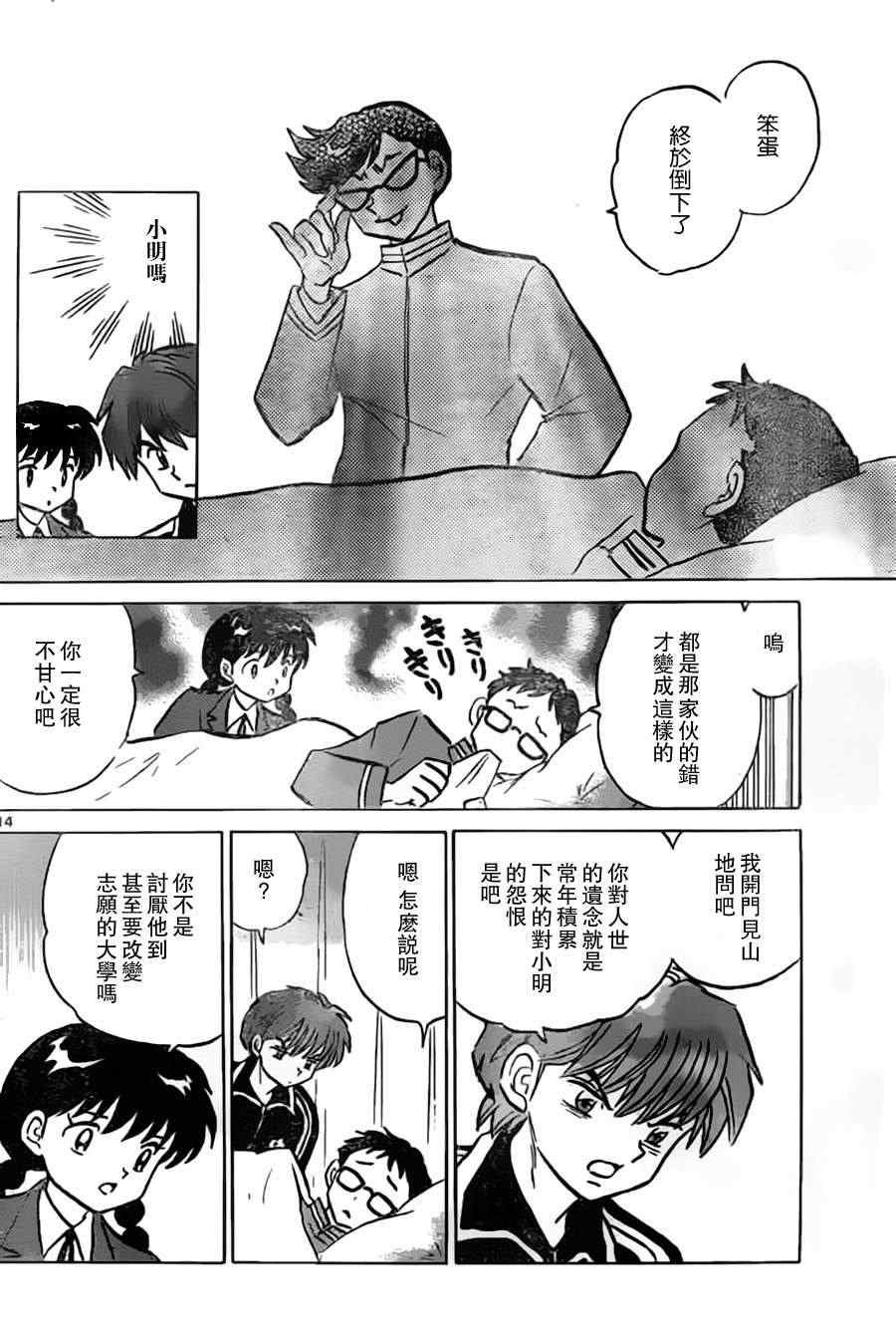 第170话