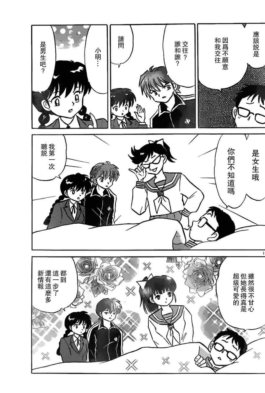 第170话