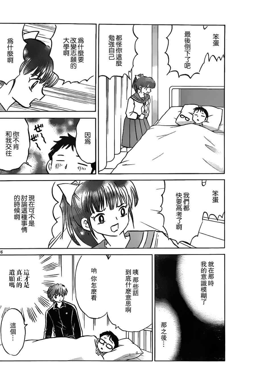 第170话