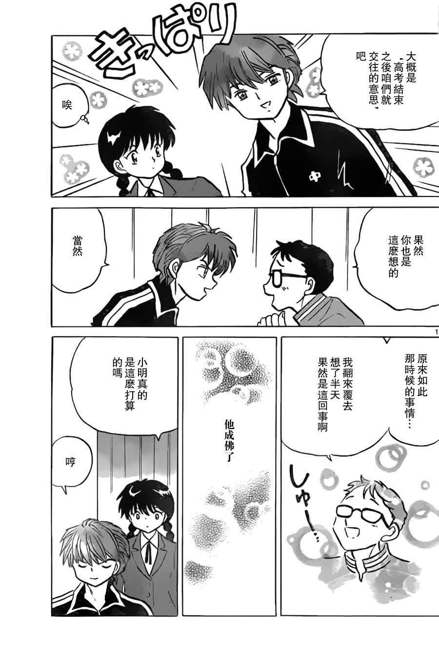第170话
