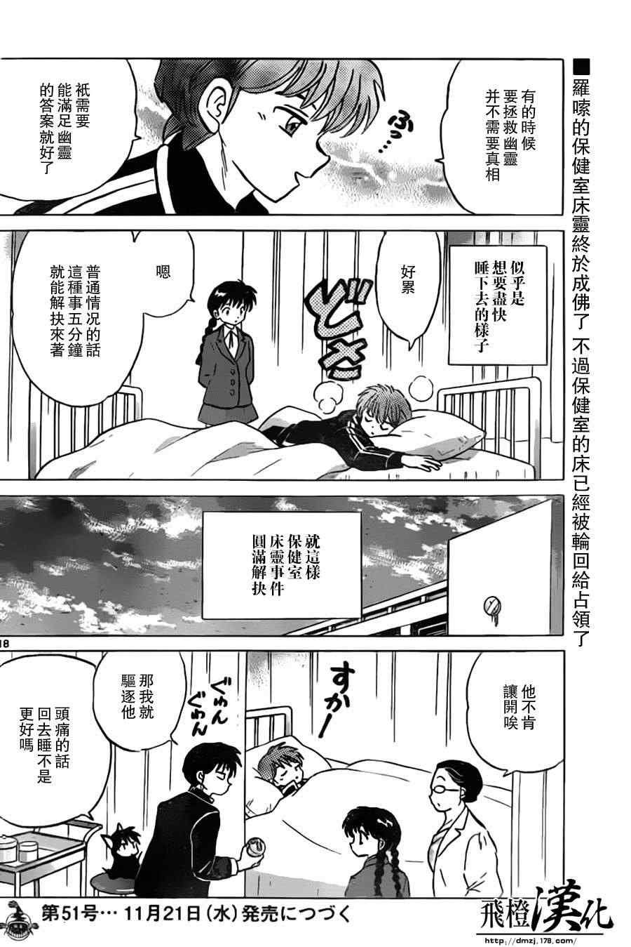 第170话
