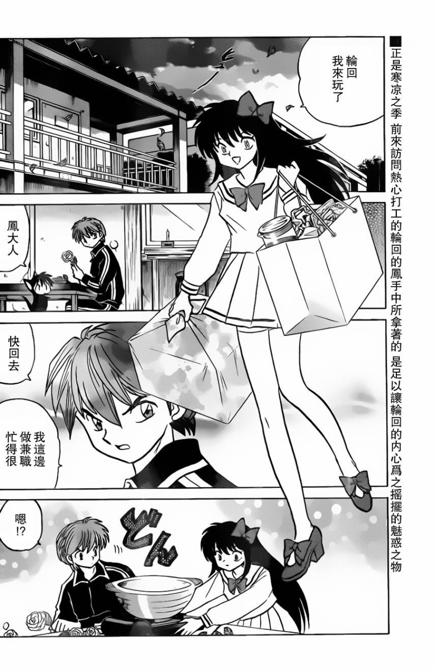 第171话