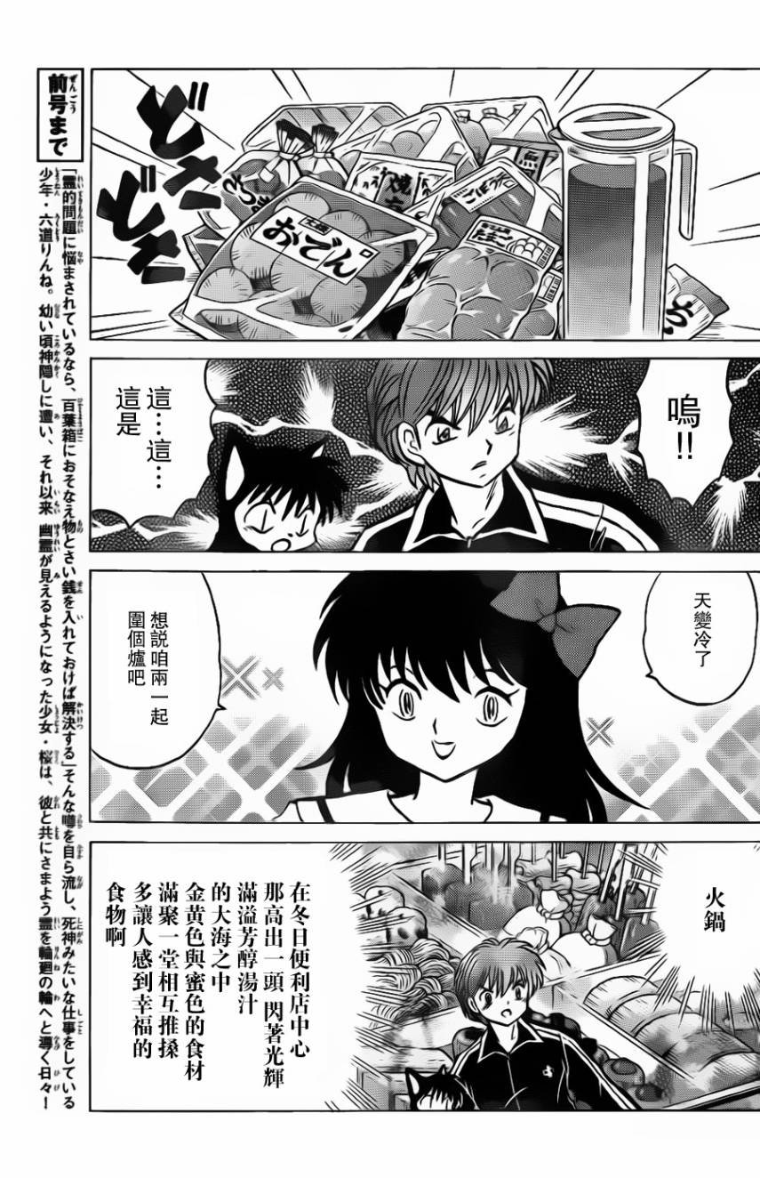 第171话