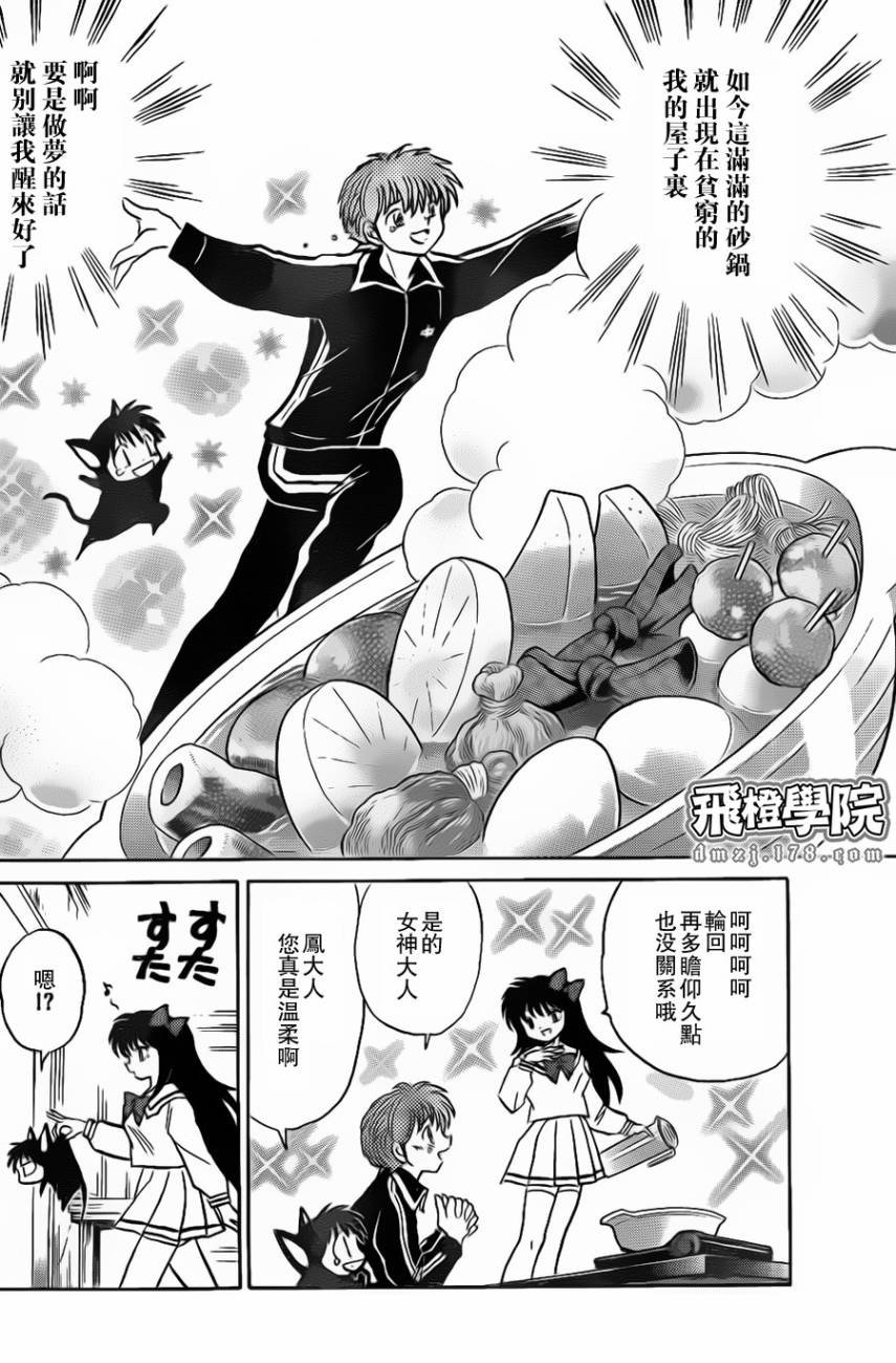 第171话