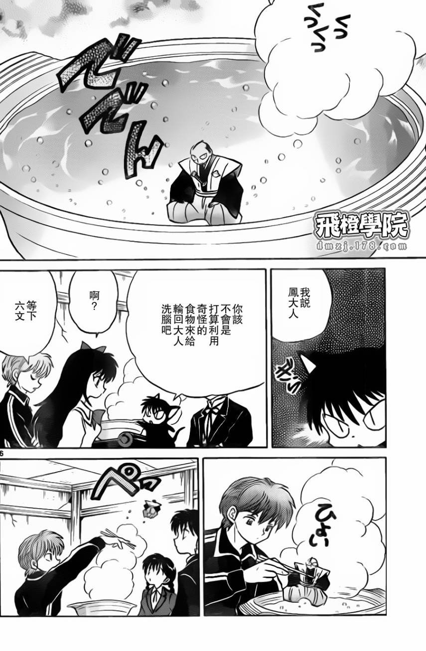 第171话