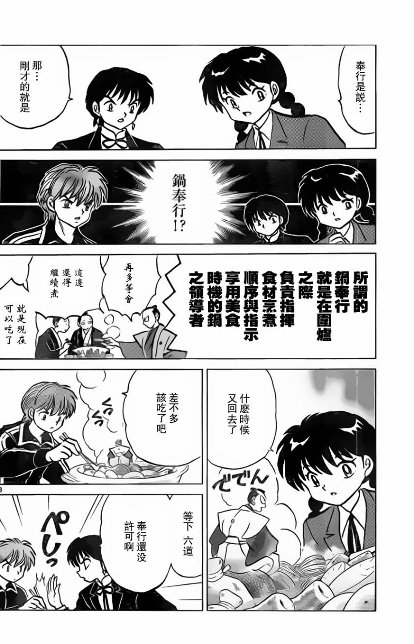 第171话