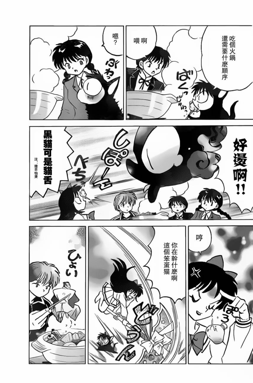 第171话