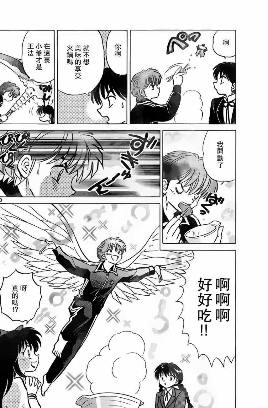 第171话