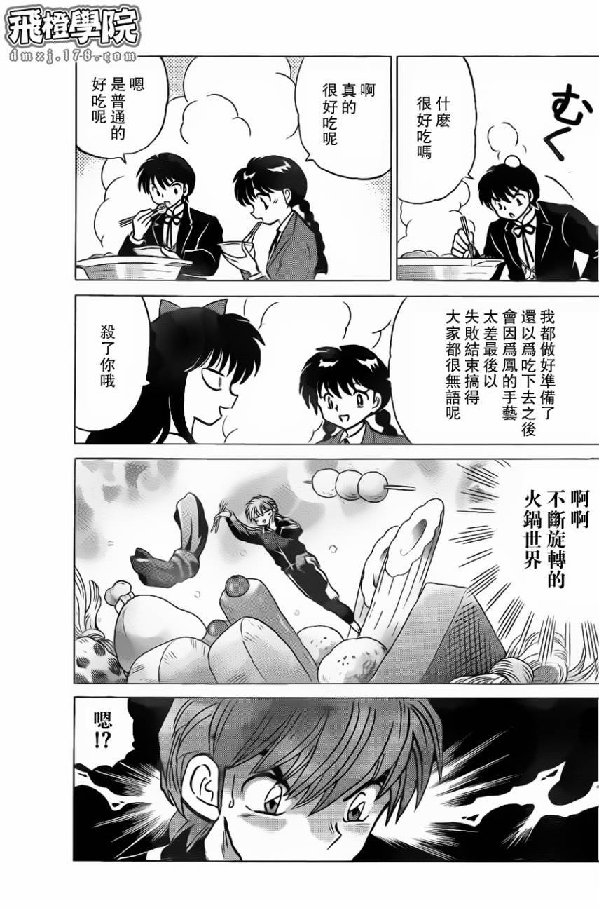第171话