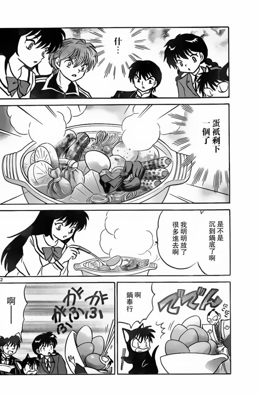 第171话