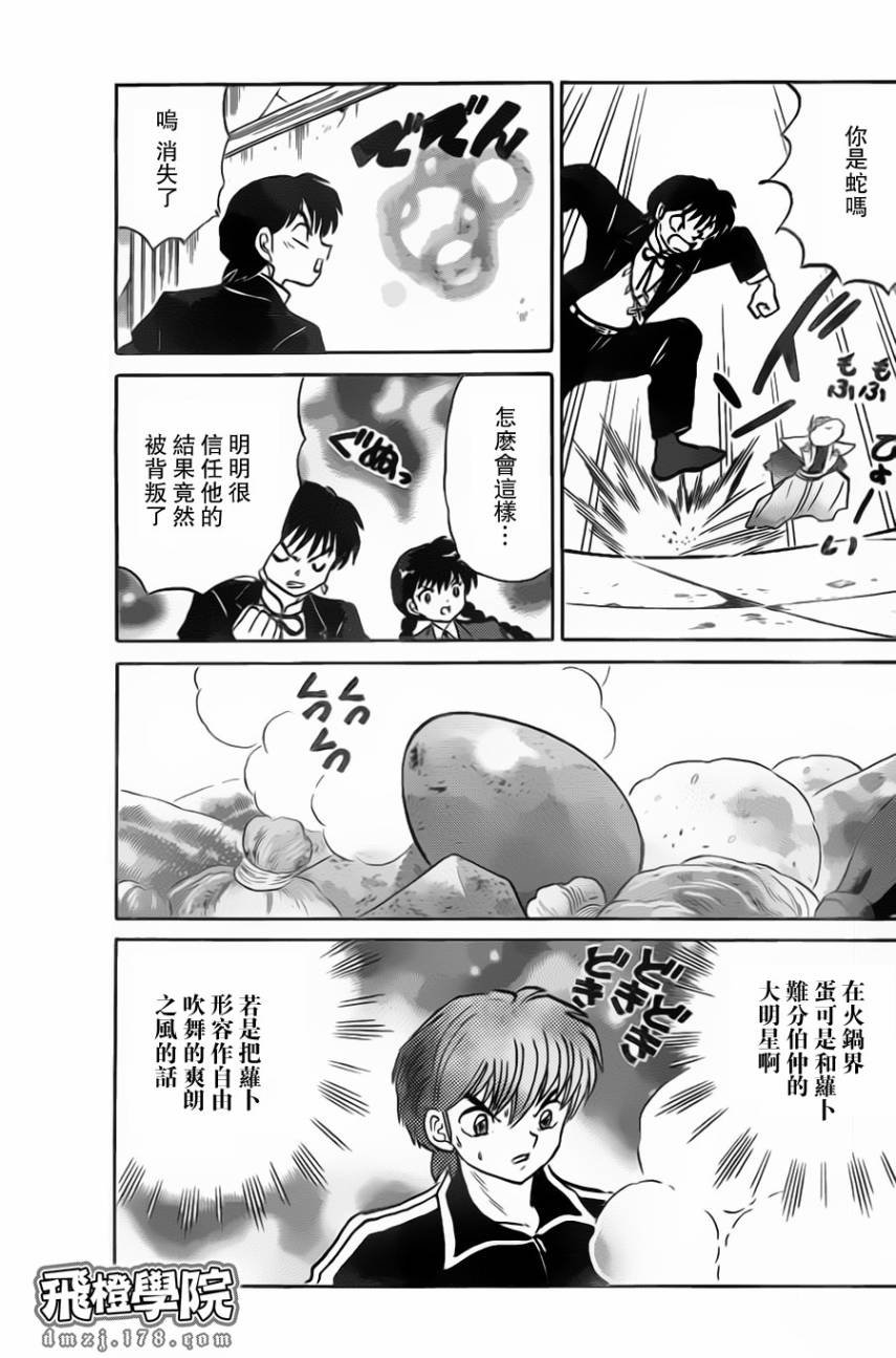 第171话