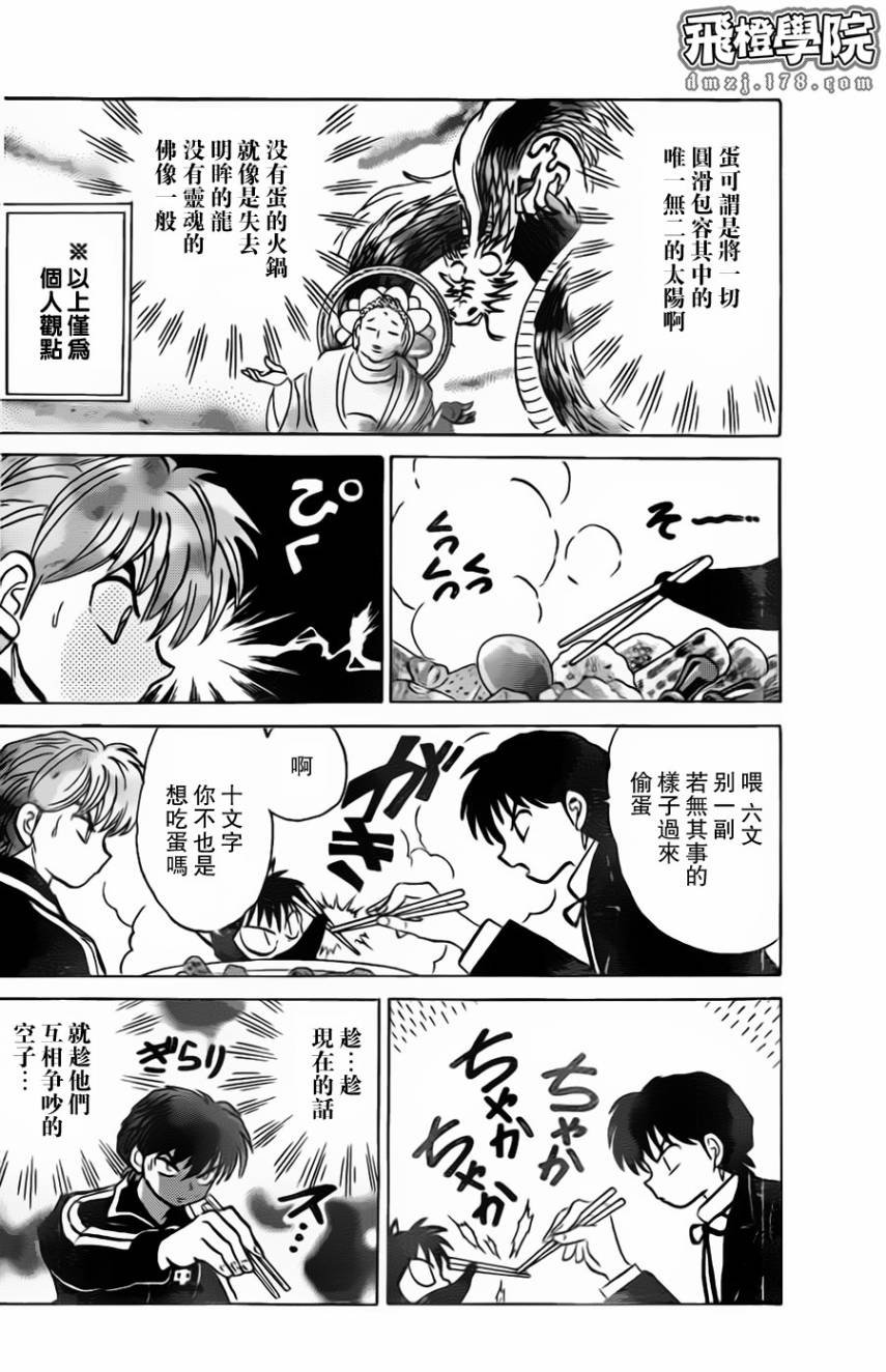 第171话