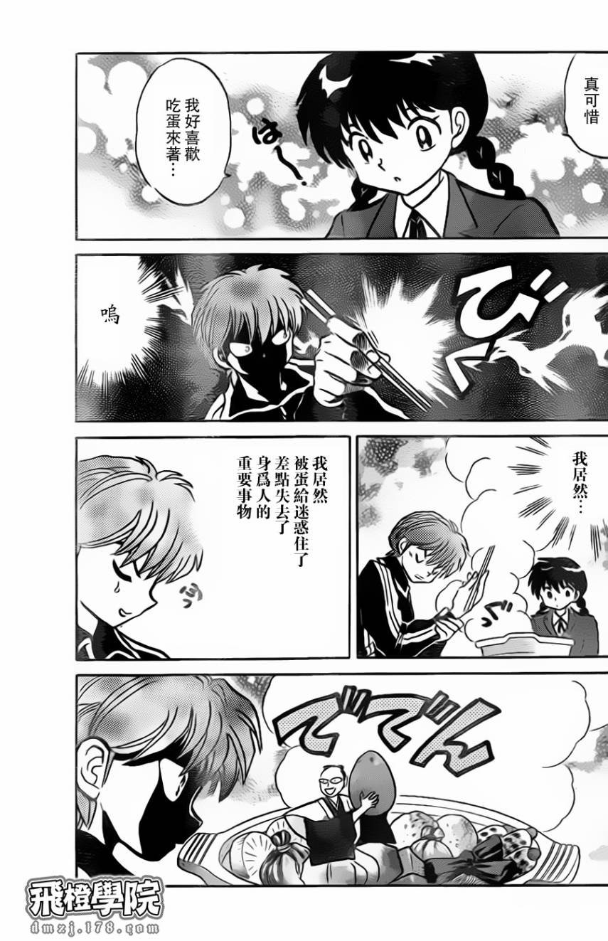 第171话