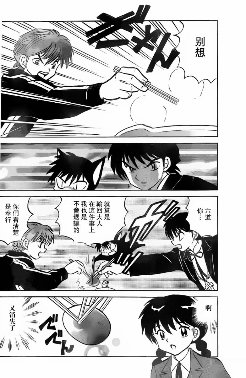 第171话