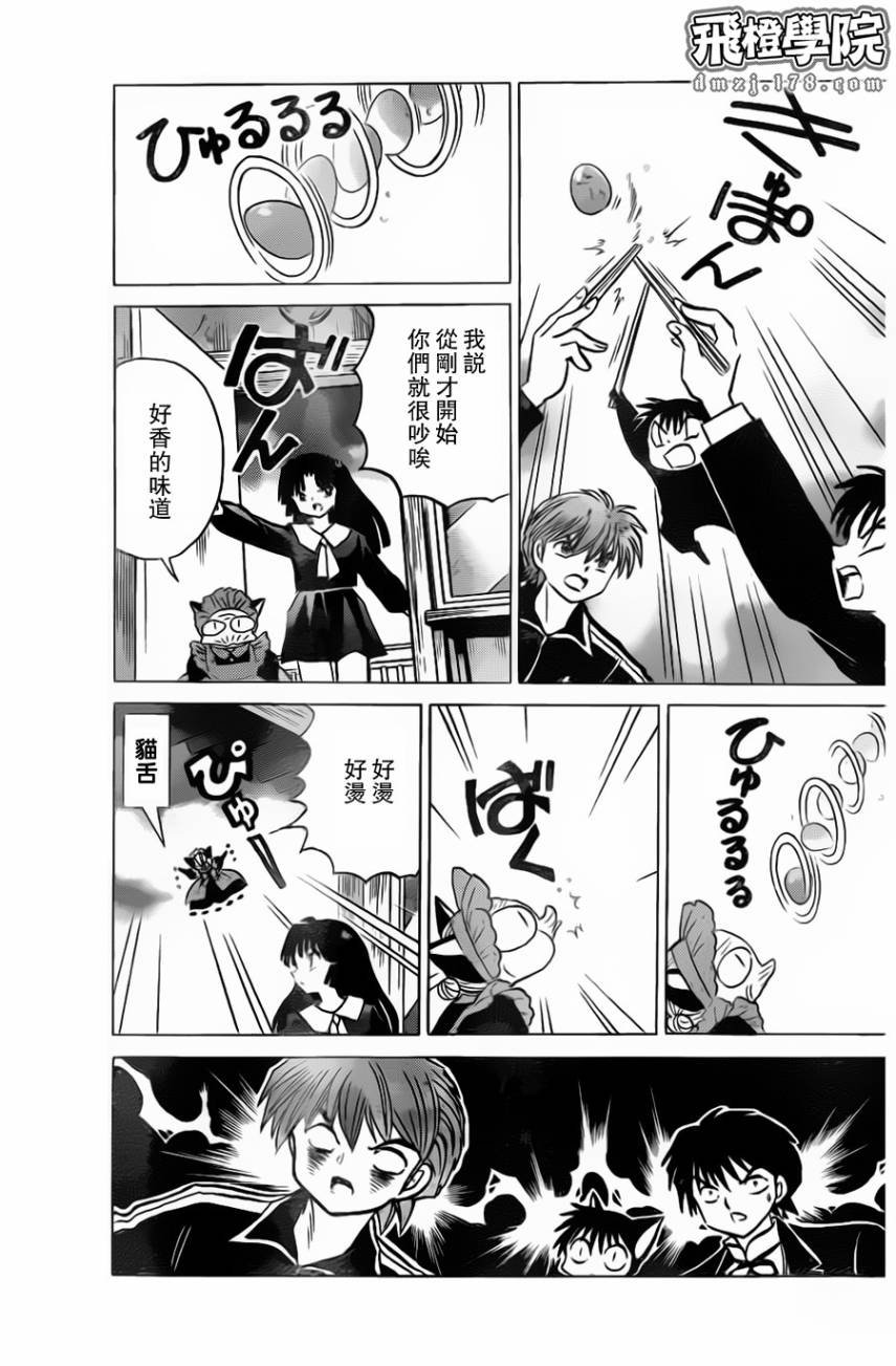 第171话
