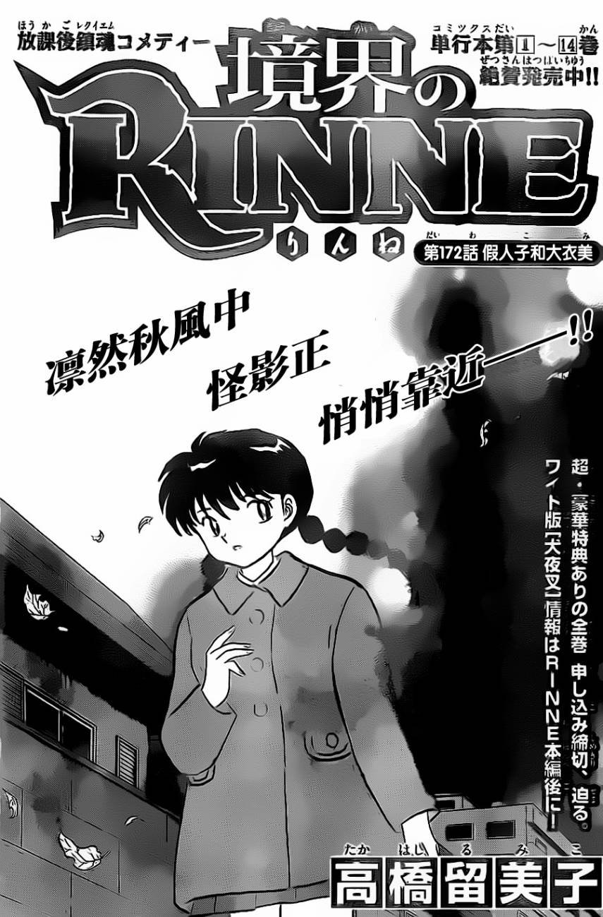 第172话