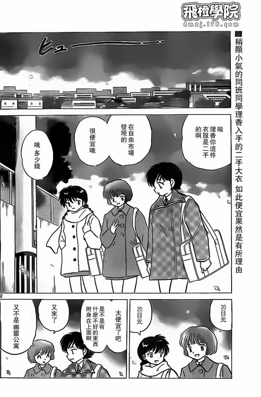 第172话