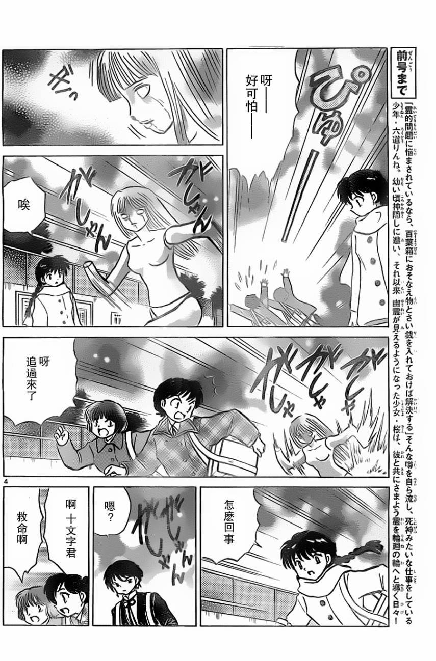 第172话